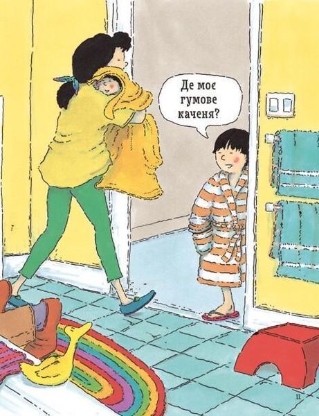 Як? Найкраща книжка запитань і відповідей про довкілля, тварин, людей, зокрема і про тебе! 9786170979445 фото