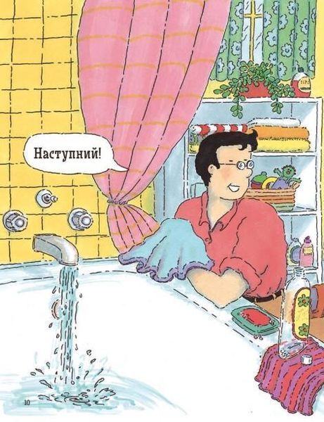 Як? Найкраща книжка запитань і відповідей про довкілля, тварин, людей, зокрема і про тебе! 9786170979445 фото