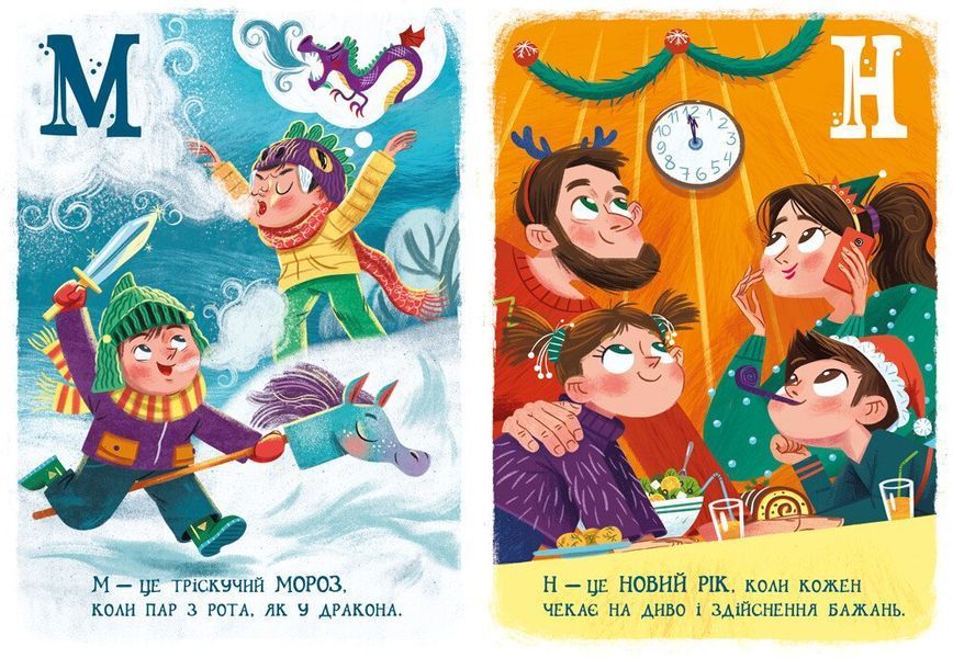 Різдвяна абетка 9786170973917 фото