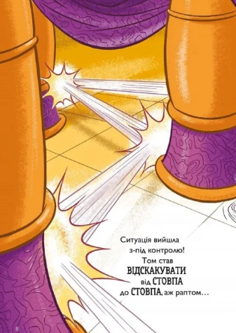 Том і Джеррі. Джин-злюка 9786175231579 фото
