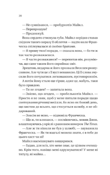 Бріджертони. Коли він був розпусним Книга 6 9786171714441 фото