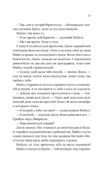 Бріджертони. Коли він був розпусним Книга 6 9786171714441 фото