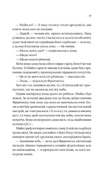 Бріджертони. Коли він був розпусним Книга 6 9786171714441 фото