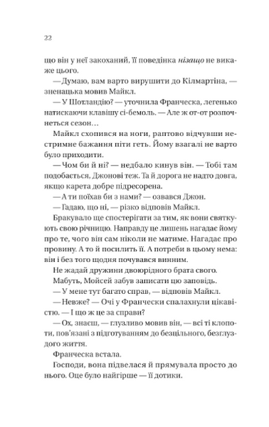 Бріджертони. Коли він був розпусним Книга 6 9786171714441 фото