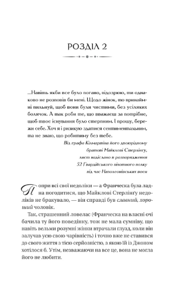 Бріджертони. Коли він був розпусним Книга 6 9786171714441 фото