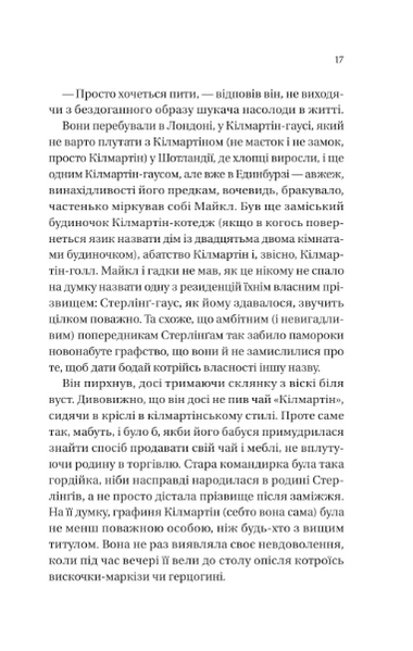 Бріджертони. Коли він був розпусним Книга 6 9786171714441 фото