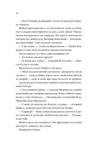 Бріджертони. Коли він був розпусним Книга 6 9786171714441 фото