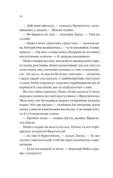 Бріджертони. Коли він був розпусним Книга 6 9786171714441 фото