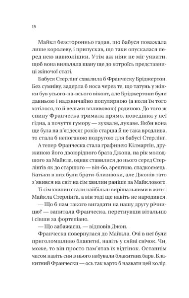 Бріджертони. Коли він був розпусним Книга 6 9786171714441 фото