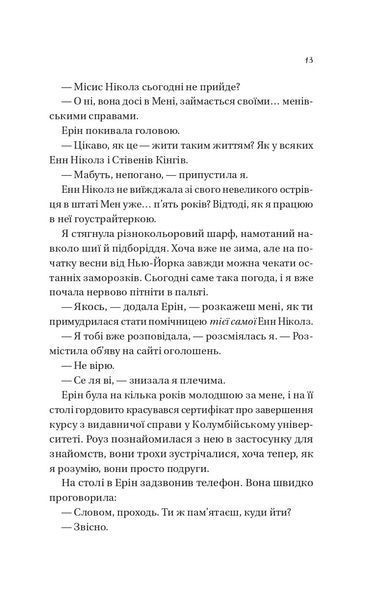 Мертві романтики 9786171707276 фото