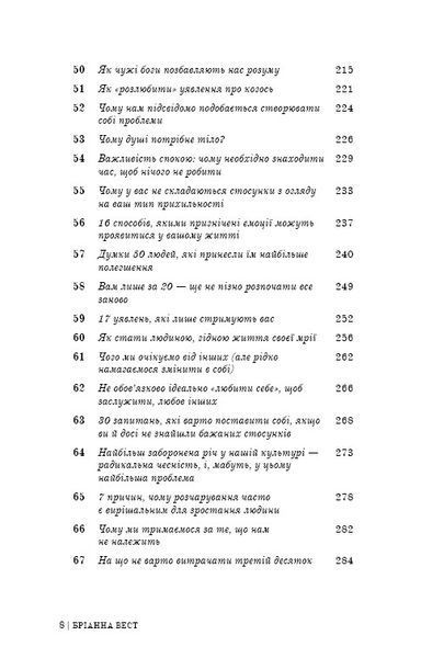 101 есей, який змінить ваше мислення 9786175481899 фото