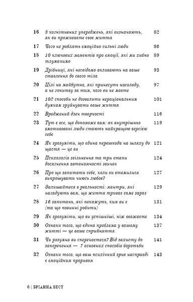 101 есей, який змінить ваше мислення 9786175481899 фото