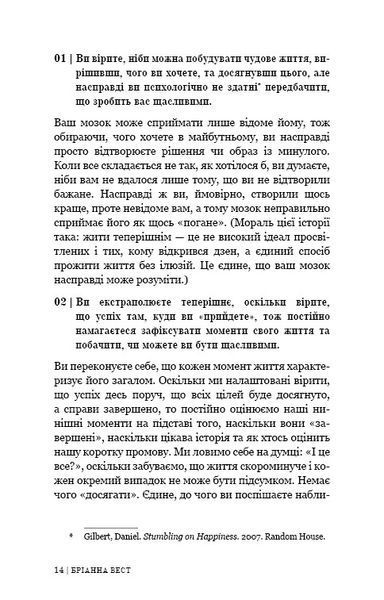 101 есей, який змінить ваше мислення 9786175481899 фото