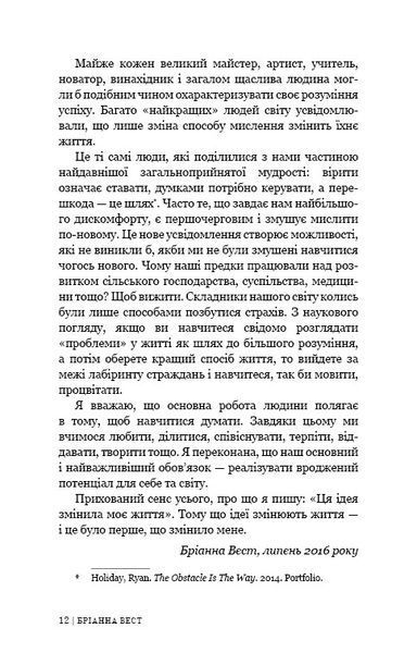 101 есей, який змінить ваше мислення 9786175481899 фото