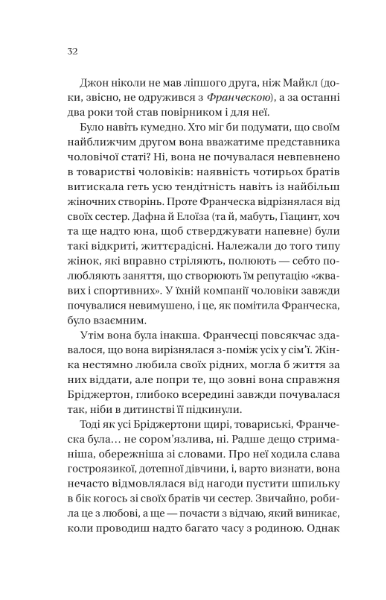 Бріджертони. Коли він був розпусним Книга 6 9786171714441 фото