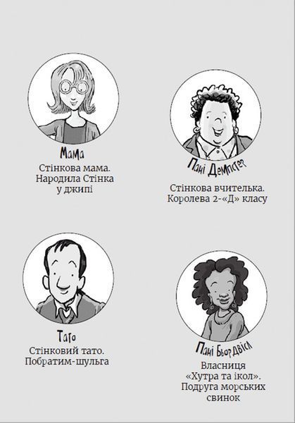 Книга Стінк і неймовірний супергалактичний льодяник. Книга 2 9786176799078 фото