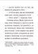 Книга Стінк і неймовірний супергалактичний льодяник. Книга 2 9786176799078 фото 15