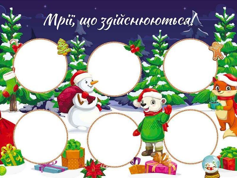 Зимові розумашки. 2 клас  9786178387464 фото