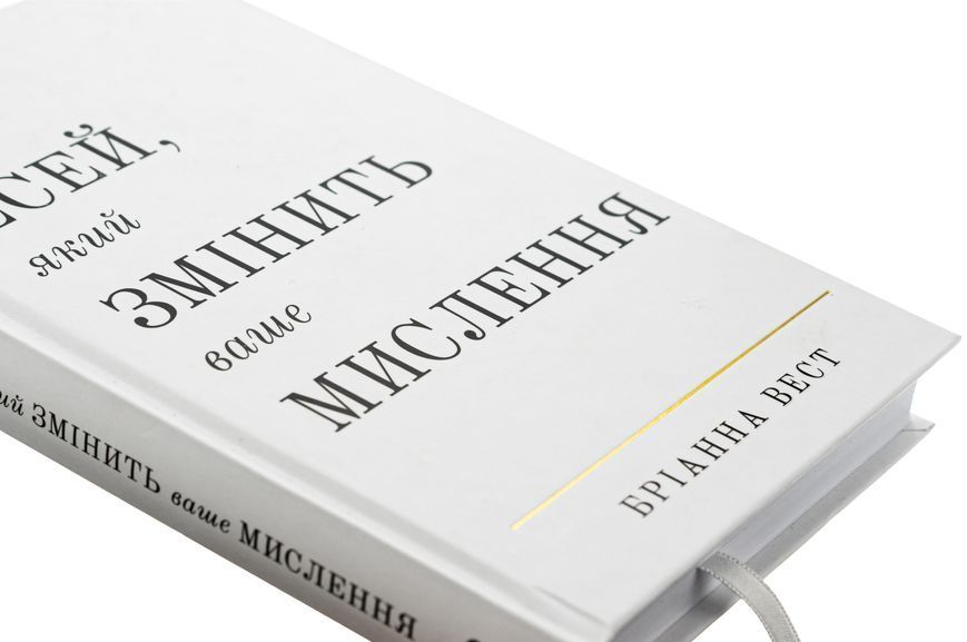 101 есей, який змінить ваше мислення 9786175481899 фото