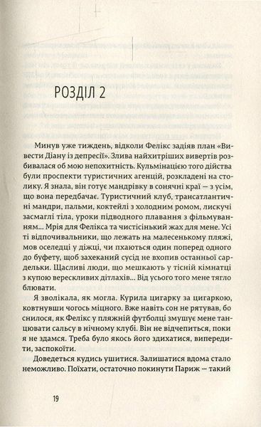 Щасливі люди читають книжки і п&rsquo;ють каву 9786176792840 фото