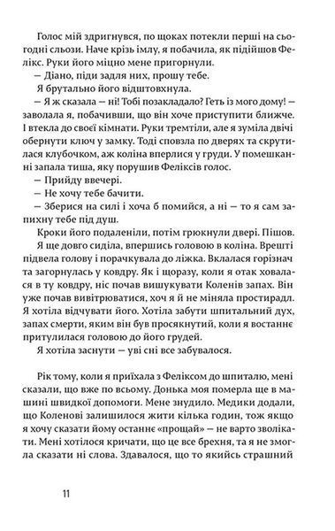 Щасливі люди читають книжки і п&rsquo;ють каву 9786176792840 фото