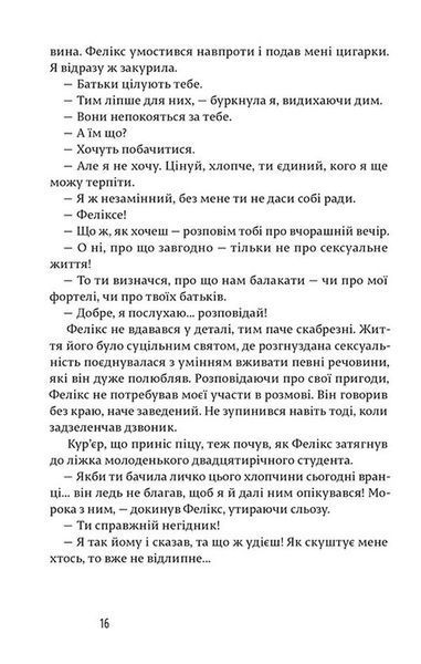 Щасливі люди читають книжки і п&rsquo;ють каву 9786176792840 фото
