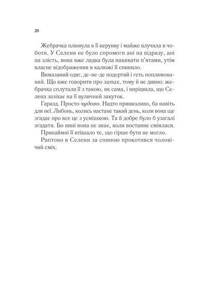 Спадкоємиця вогню Книга 3 9786171707580 фото
