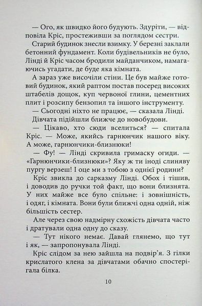 Дрижаки. Ніч живих ляльок 9786175853986 фото
