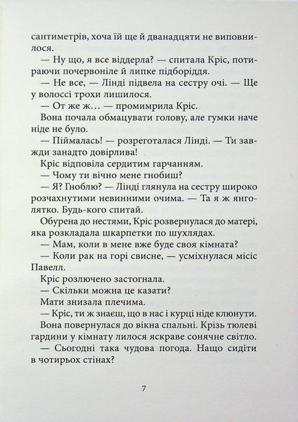 Дрижаки. Ніч живих ляльок 9786175853986 фото