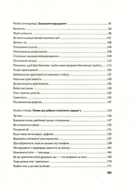 Важливо, щоб ваші батьки прочитали цю книжку 9789669822178 фото