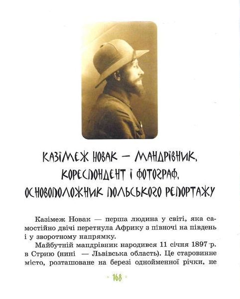 Африка Казика 9786178318291 фото
