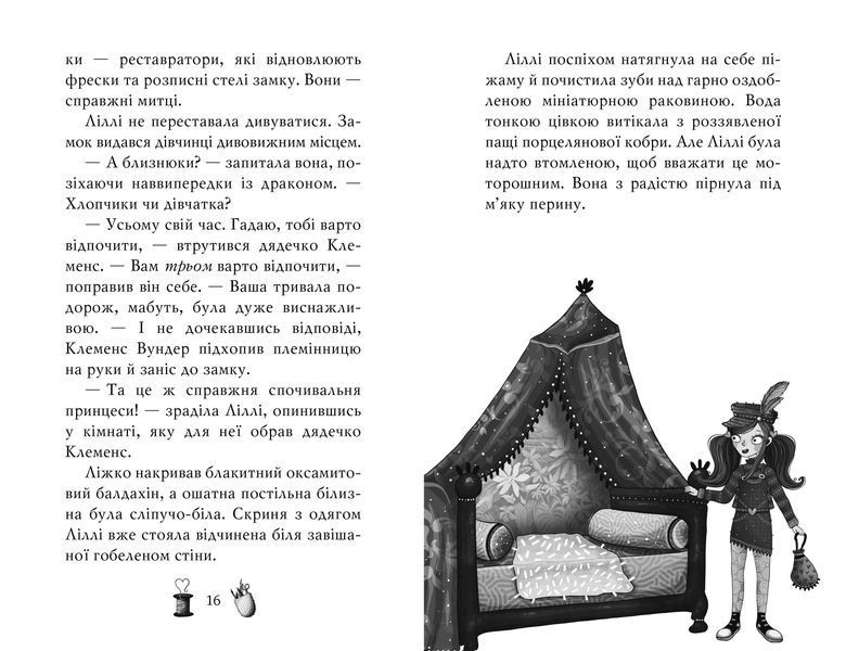 Чарівне взуття від Ліллі. Книга 4 9786178248987 фото