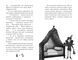 Чарівне взуття від Ліллі. Книга 4 9786178248987 фото 3