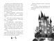 Чарівне взуття від Ліллі. Книга 4 9786178248987 фото 2