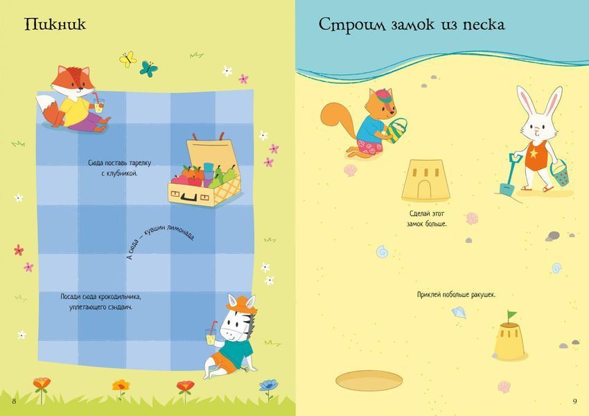Супернаклейки-мини. Мои друзья 9785389163591 фото