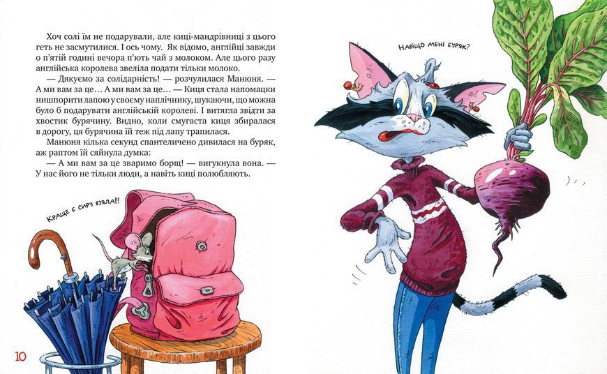 Киці-мандрівниці. Книжка 6. Спільна історія 9786178280826 фото