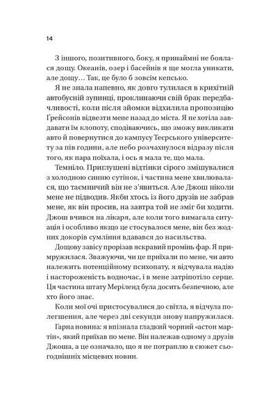Twisted. Кохання /зі зрізом/ 9786171708099 фото
