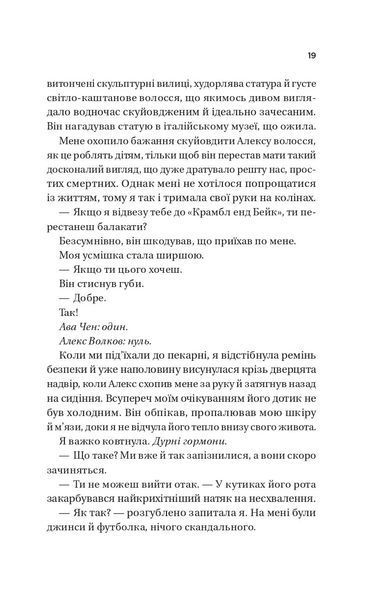 Twisted. Кохання /зі зрізом/ 9786171708099 фото