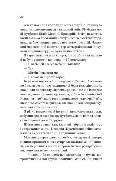 Twisted. Кохання /зі зрізом/ 9786171708099 фото