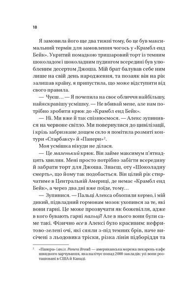 Twisted. Кохання /зі зрізом/ 9786171708099 фото
