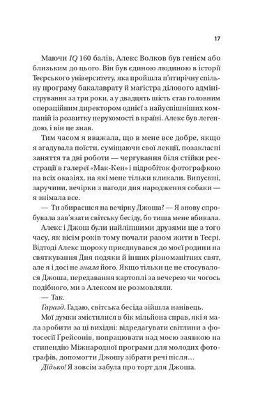Twisted. Кохання /зі зрізом/ 9786171708099 фото