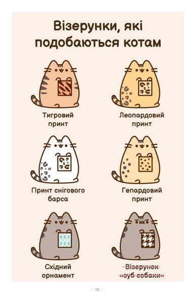 Безліч життів киці Пушин 9786175231715 фото
