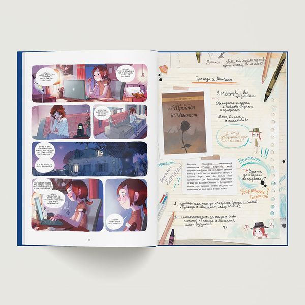 Щоденники Вишеньки. Том 2 Таємнича книга 9786177678358 фото
