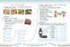 Зимові розумашки. 3 клас 9786178387471 фото 2