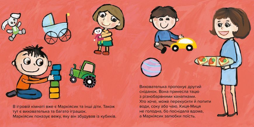 Киця-Миця в дитсадку 9786178253578 фото