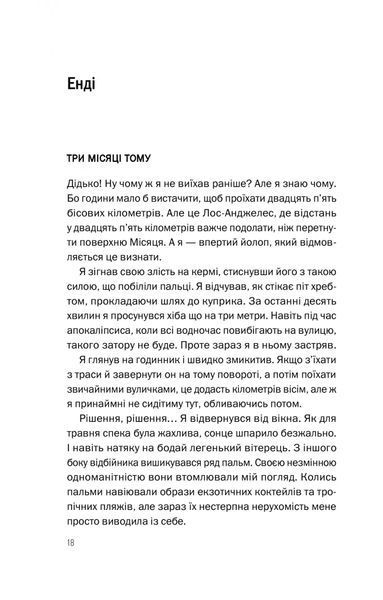 Таємна угода 9786171703292 фото