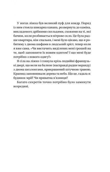 Таємна угода 9786171703292 фото