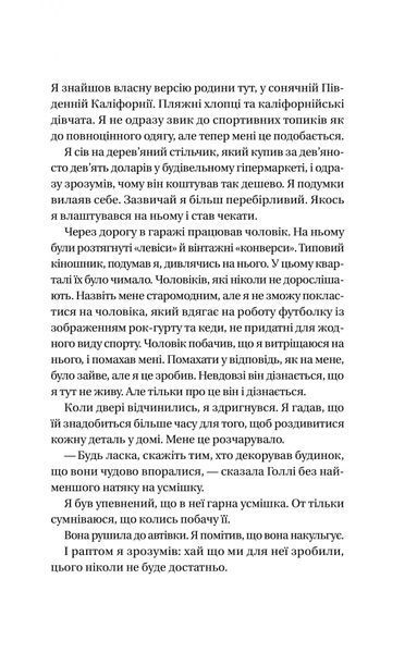Таємна угода 9786171703292 фото