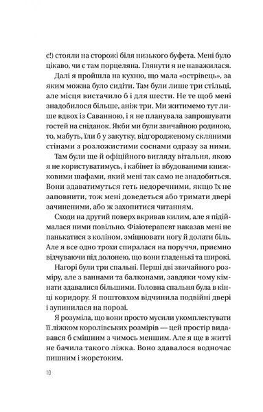 Таємна угода 9786171703292 фото