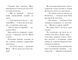 Мопс, який хотів стати зіркою. Книжка 7 9786178280352 фото 2